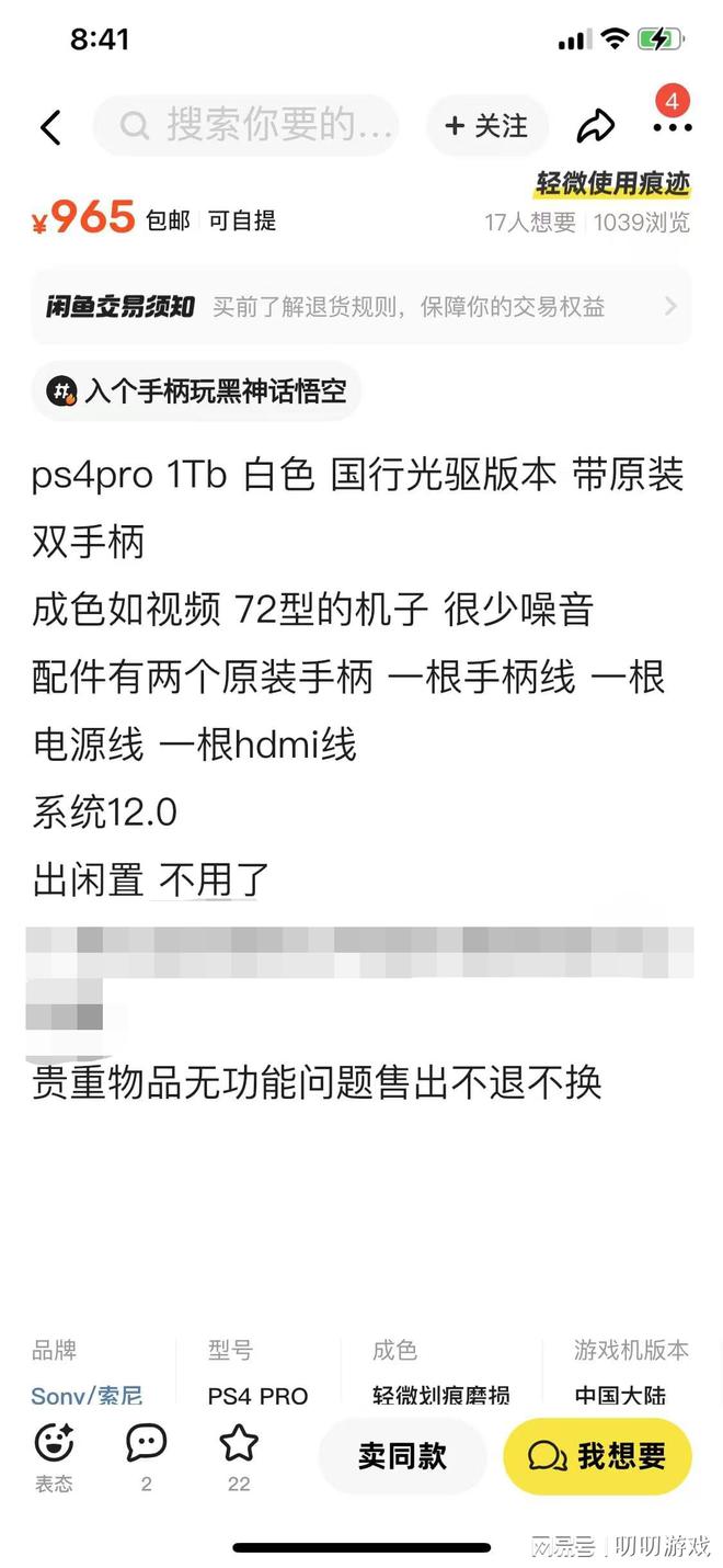 A大作！性价比最高的游戏机竟然是它！不朽